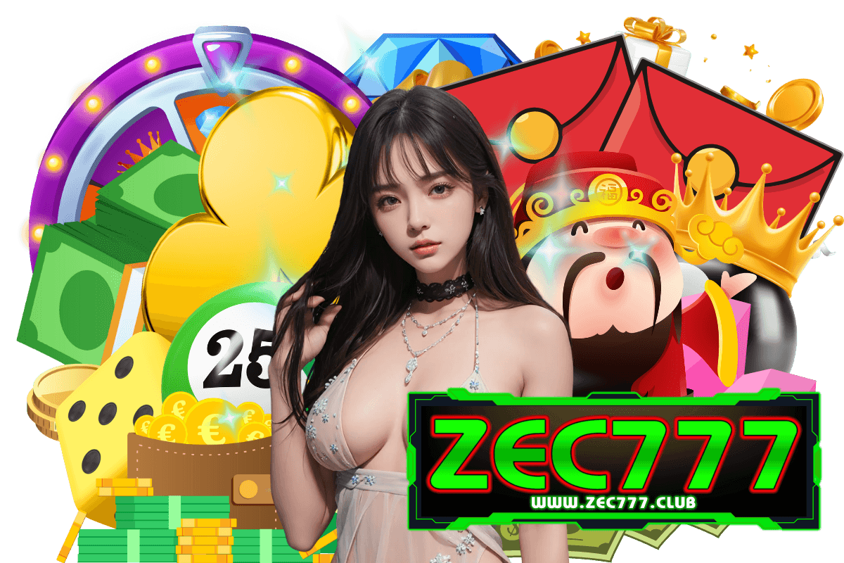 zec777 แจกเครดิตฟรี